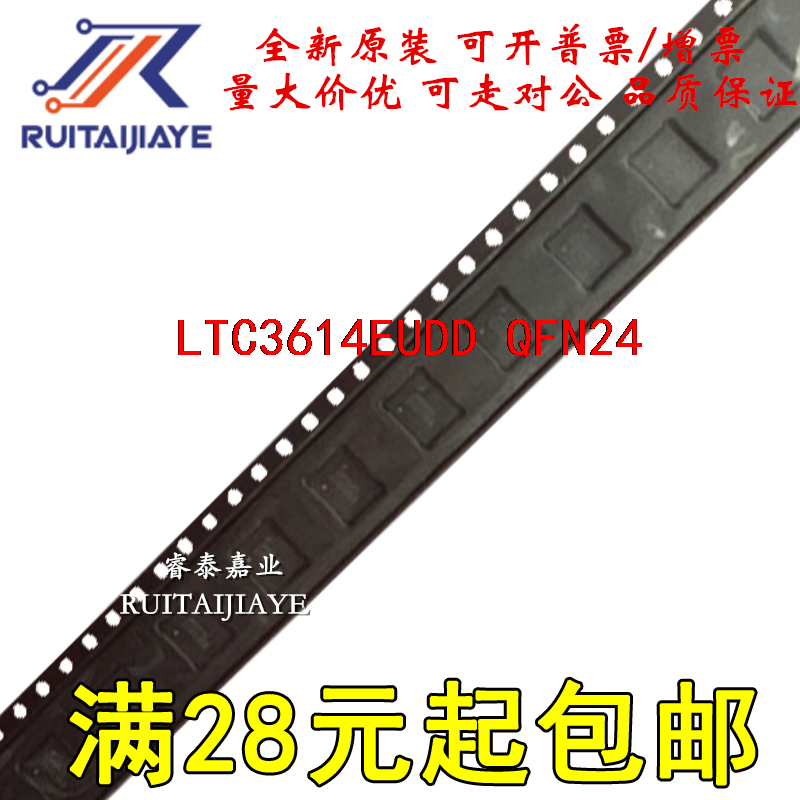 LTC3614EUDD  LFVM LTC3614EUDD#PBF全新进口可拍