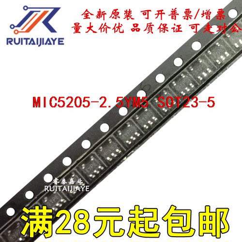 MIC5205-2.5YM5 MIC5205-2.5YM5TR  原装IC直拍
