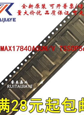 MAX17840AGUN/V MAX17840AGUN/V+ MAX17840AGUN/V+T现货现货