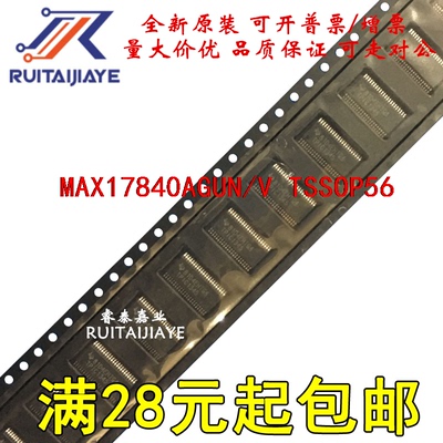 MAX17840AGUN/V MAX17840AGUN/V+ MAX17840AGUN/V+T现货现货