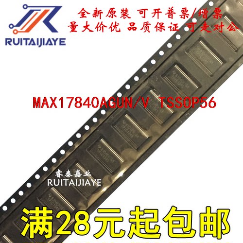 MAX17840AGUN/V MAX17840AGUN/V+ MAX17840AGUN/V+T现货现货