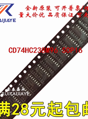 CD74HC238M96 CD74HC238M CD74HC238 原装芯片集成