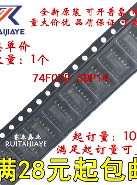 74F07D  74F07全新原装进口直拍