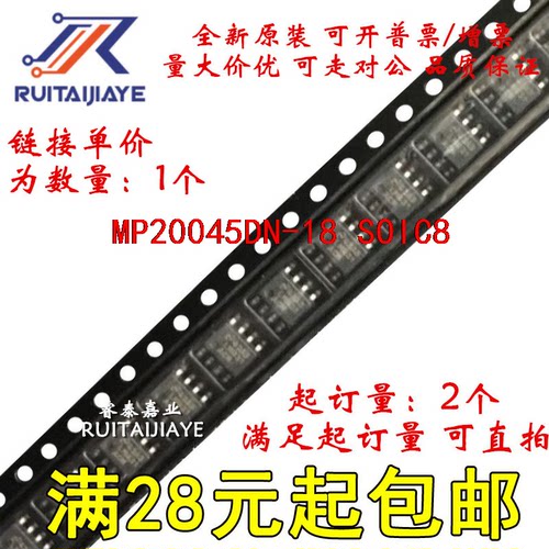 MP20045DN-18   MP20045DN-18-LF全新现货可拍