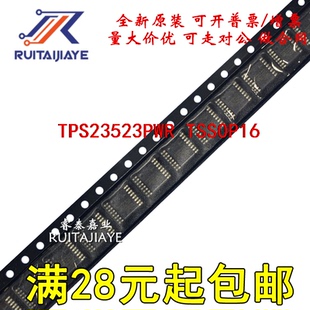 TPS23525PWR TPS23525PW  TPS23525PWT芯片直拍