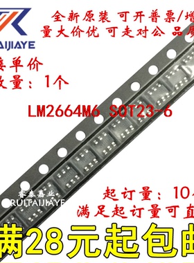 LM2664M6 LM2664M6X/NOPB S03A LM2664M6X原装集成芯片