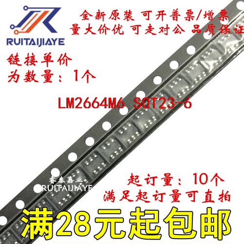 LM2664M6 LM2664M6X/NOPB S03A LM2664M6X原装现货可拍