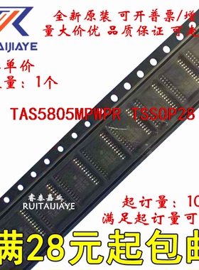 TAS5805MPWPR TAS5805MPWPT TAS5805MA1 TAS5805MPWP原装可拍