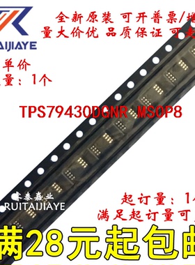 TPS79430DGNR TPS79430DGN AYD TPS79430DGNT全新原装芯片直拍