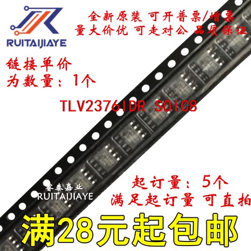 TLV2376IDR TLV2376I  TLV2376IDRG4全新原装芯片价优