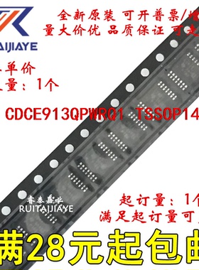 CDCE913QPWRQ1   CDCE913Q全新原装集成芯片