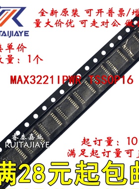 MAX3221IPWR MAX3221IPWT MB3221I  MAX3221IPW原装现货可拍