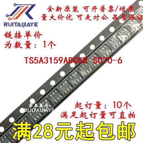 TS5A3159ADCKR TS5A3159ADCK JJR TS5A3159ADCKT全新芯片价优