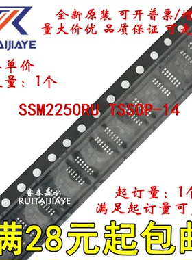 SSM2250RU  SSM2250RUZ 全新集成芯片