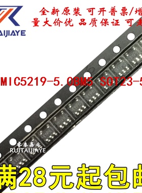 原装可拍 MIC5219-5.0BM5  MIC5219-5.0BM5TR 原装可拍