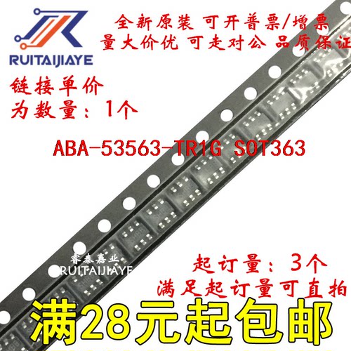 ABA-53563-TR1G ABA-53563-TR1 3H* ABA-53563全新原装集成芯片