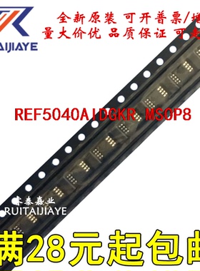 REF5040AIDGKR REF5040AIDGK R50D REF5040IDGKR全新正品贴片