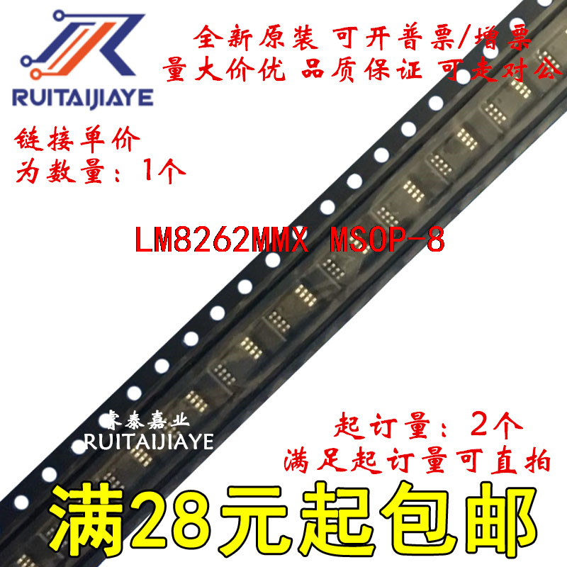 LM8262MMX LM8262MM A46 LM8262MMX/NOPB全新原装现货可拍