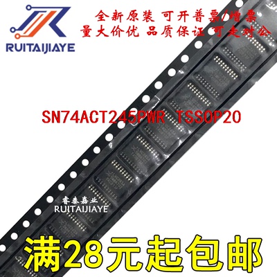 SN74ACT245  74ACT245MTC  74ACT245MTCX ACT245 原装芯片直拍