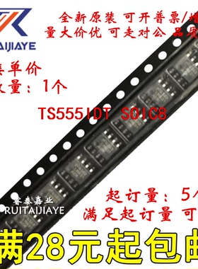 TS555IDT TS555ID  TS555I全新集成芯片