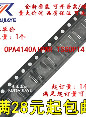 OPA4140AIPWR OPA4140AIPWT O4140A OPA4140AIPW原装芯片直拍