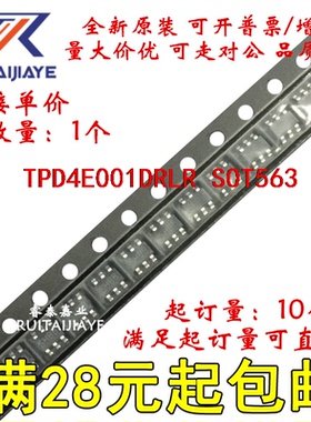 TPD4E001DRLR TPD4E001DRL 2C* TPD4E001DRLT全新原装芯片价优