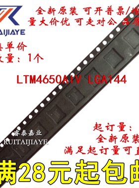 LTM4650AIV LTM4650AIV#TRPBF LTM4650AV 全新原装价优直拍