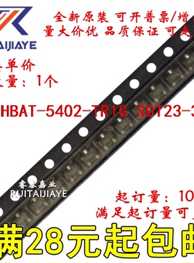HBAT-5402-TR1G HBAT-5402-TR1 V2* HBAT-5402全新原装现货可拍