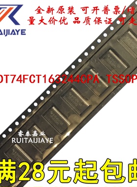 IDT74FCT163244CPA   TSSOP48原装芯片贴片