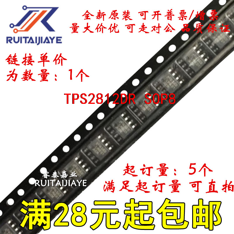 TPS2812DR TPS2812 2821 TPS2812D现货进口可拍