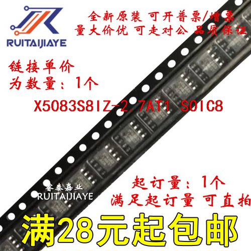 X5083S8IZ-2.7AT1 X5083S8I-2.7AT1 X5083ZAP 全新集成芯片