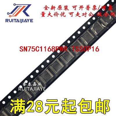 SN75C1168PWR SN75C1168PW CA1168 SN75C1168全新原装 芯片现货