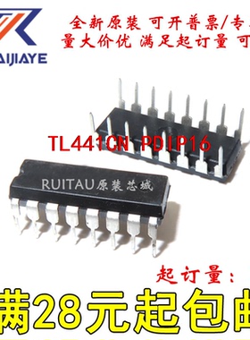 TL441CN  PDIP16全新现货集成芯片