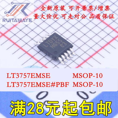 LT3757EMSE LTDYX LT3757IMSE#TRPBF DC电源芯片 LT3757EMSE#PBF