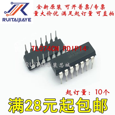 TL074CN  PDIP14全新现货集成芯片