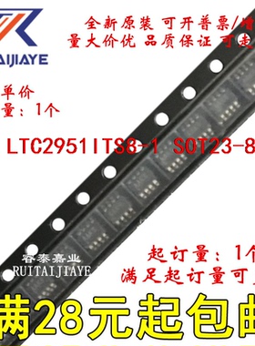 LTC2951ITS8-1  LTBTC LTC2951ITS8-1#PBF全新原装现货直拍