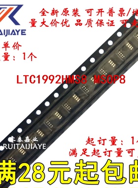 LTC1992HMS8 LTC1992HMS8#TRPBF LTYU LTC1992HMS8#PBF现货可拍