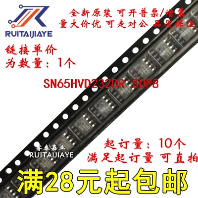 SN65HVD232DR SN65HVD232 VP232 SN65HVD232D原装进口直拍