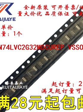 SN74LVC2G32MDCUREP  BUE 全新原装集成芯片