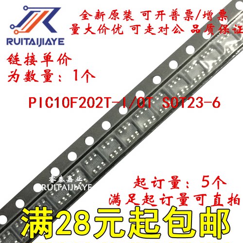 PIC10F202T-I/OT PIC10F202-I/OT 全新原装芯片可拍