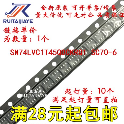 SN74LVC1T45QDCKRQ1  5TR 全新原装芯片价优