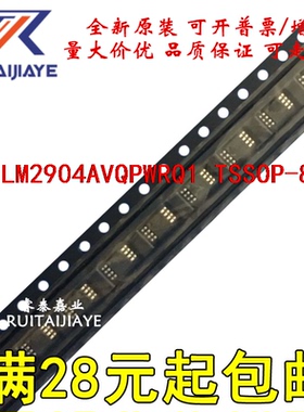 LM2904AVQPWRQ1 LM2904AVQPWRG4Q1 2904AVQ 原装芯片贴片