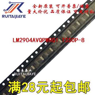 LM2904AVQPWRQ1 LM2904AVQPWRG4Q1 2904AVQ 原装芯片贴片