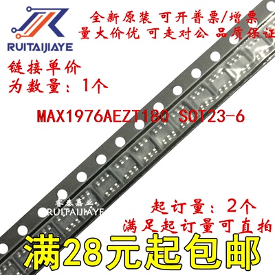 MAX1976AEZT180  AADD MAX1976AEZT180+全新原装现货直拍