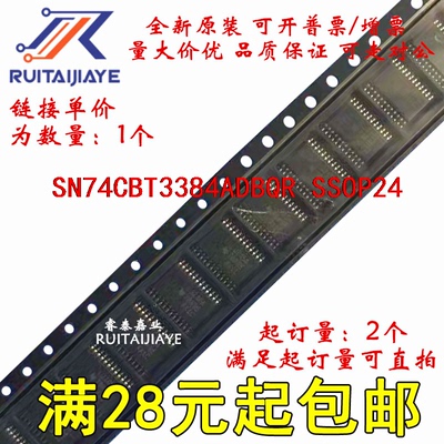 SN74CBT3384ADBQR SN74CBT3384ADBQT CBT3384A 进口集成可拍