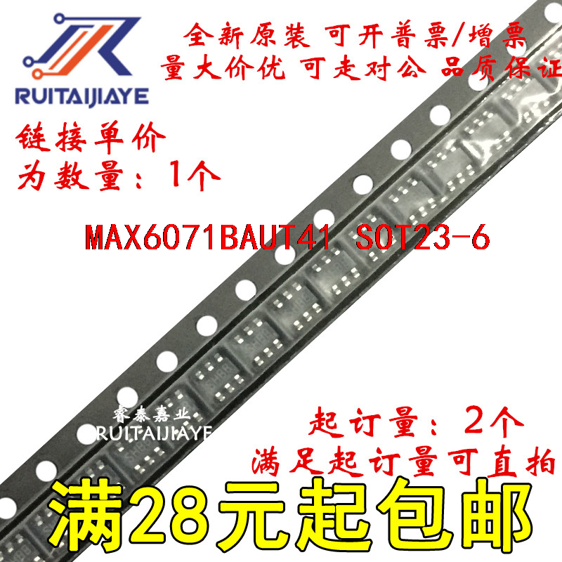 MAX6071BAUT41 MAX6071BAUT41+T ACQK MAX6071BAUT41+全新可拍