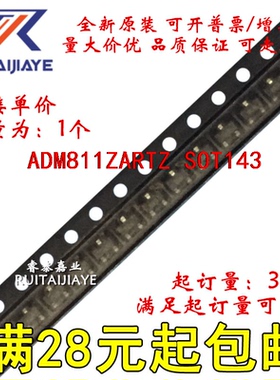 ADM811ZARTZ ADM811ZART M6G ADM811ZARTZ-REEL7全新进口集成