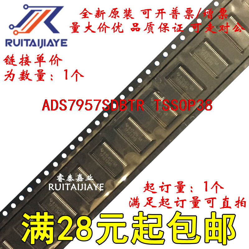 ADS7957SDBTR ADS7957SDBTT ADS7957 ADS7957SDBT进口集成现货