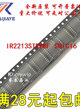 IR2213STRPBF IR2213SPBF IR2213S 全新芯片现货