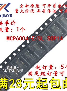 MCP6004-E/SL MCP6004T-E/SL 全新原装进口集成